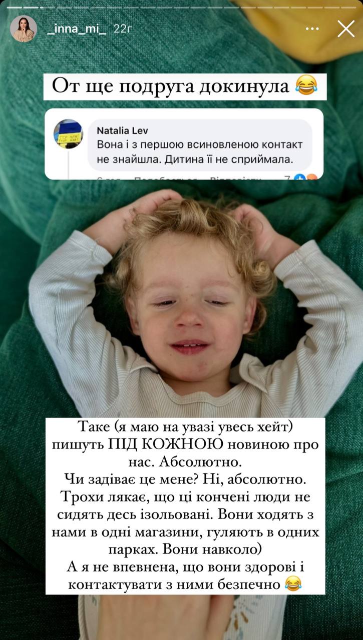 "Люди бідні душею". Інна Мірошниченко відповіла на хейт через усиновлення другої дитини